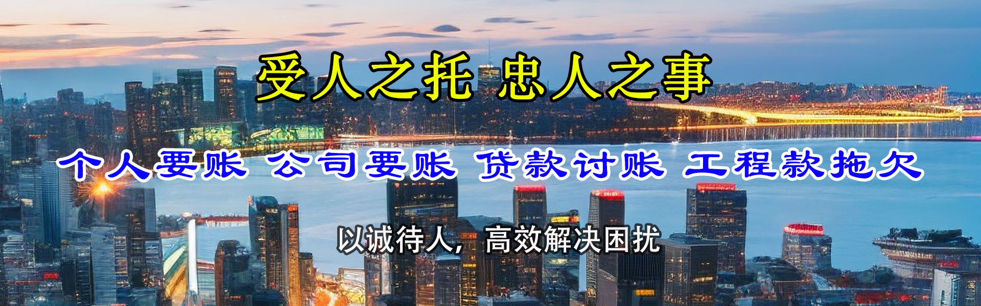 泗水讨债公司
