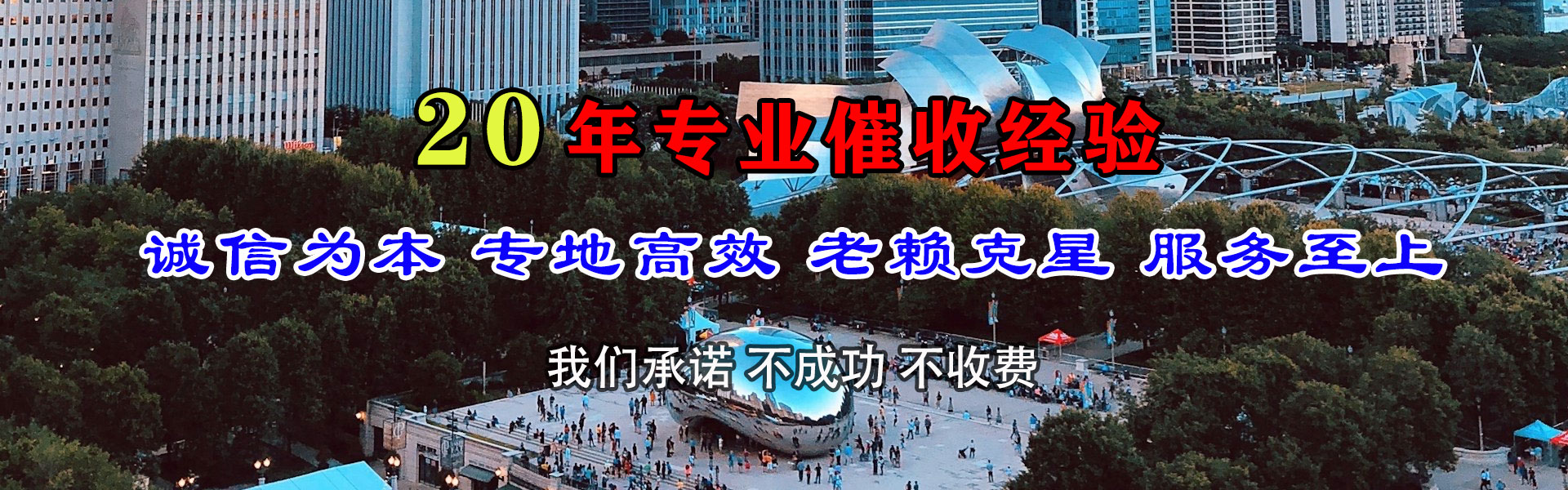 泗水讨债公司